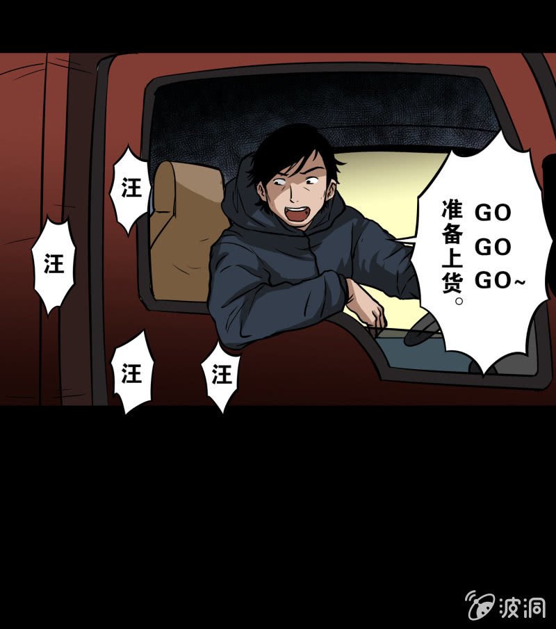 狗灵·异世界2