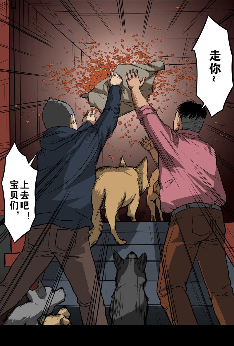 狗灵·异世界2