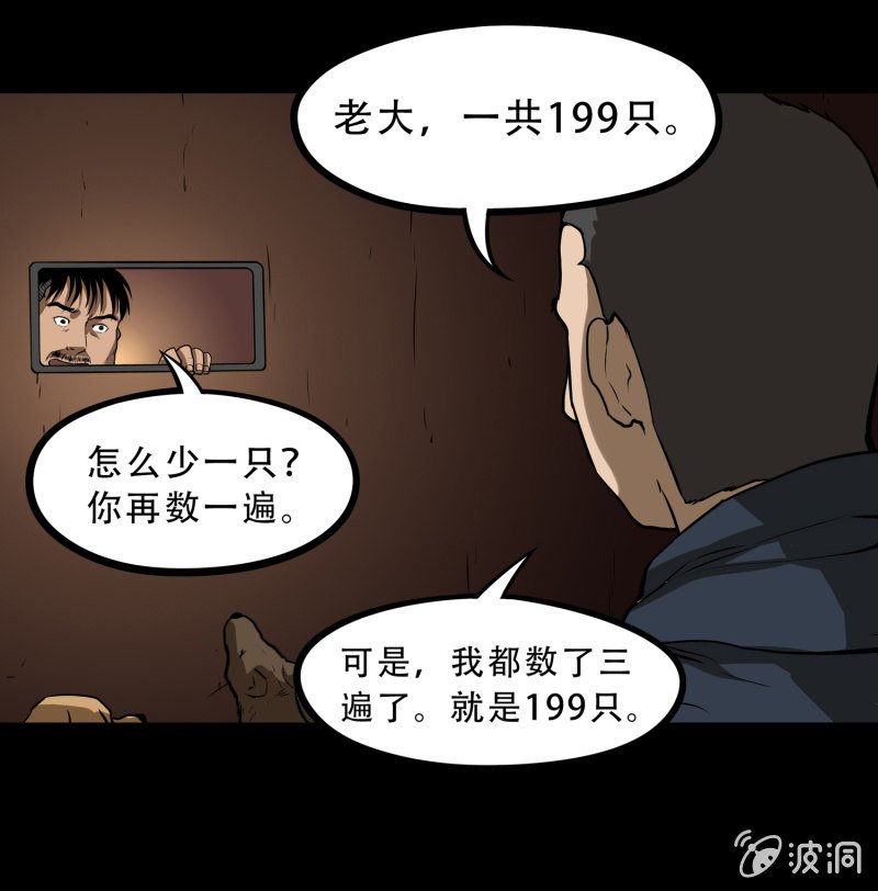 狗灵·异世界2