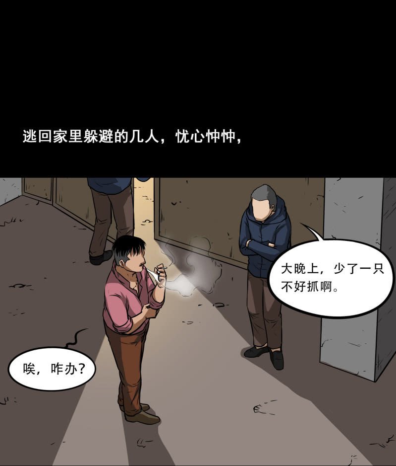 狗灵·异世界2