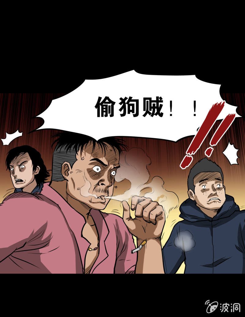 狗灵·异世界2