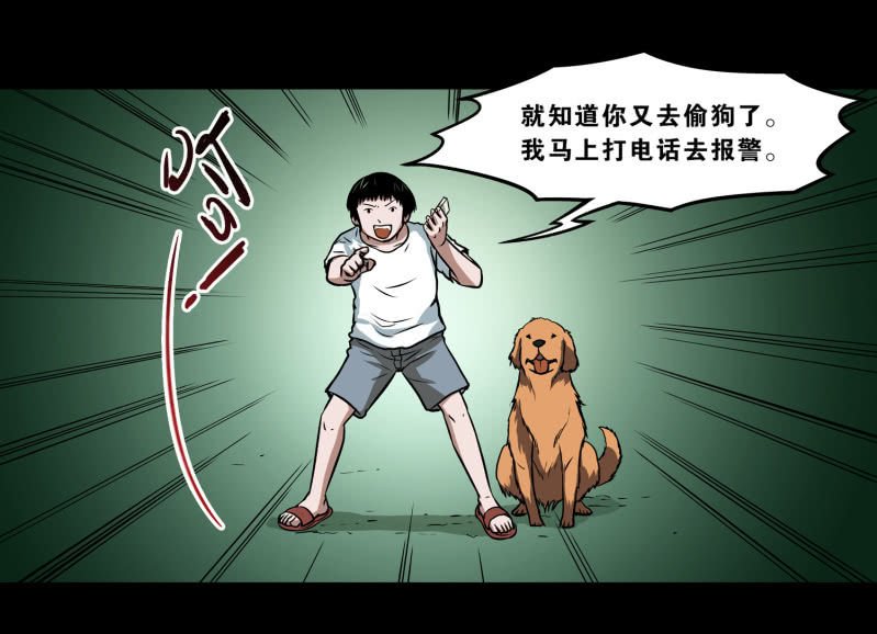 狗灵·异世界2