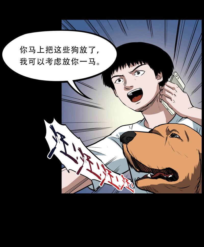 狗灵·异世界2