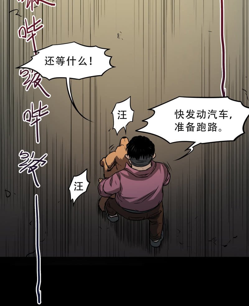 狗灵·异世界2