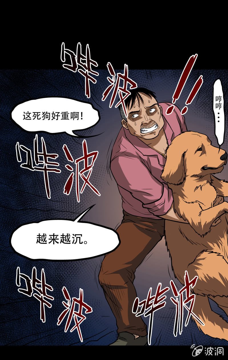 狗灵·异世界2