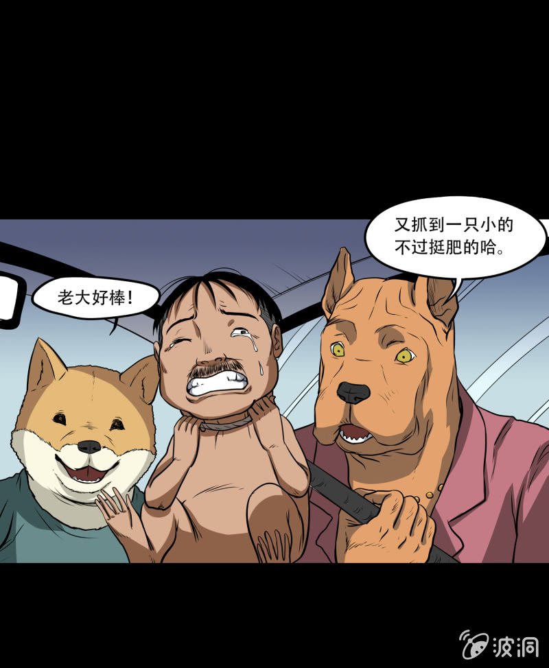 狗灵·异世界4