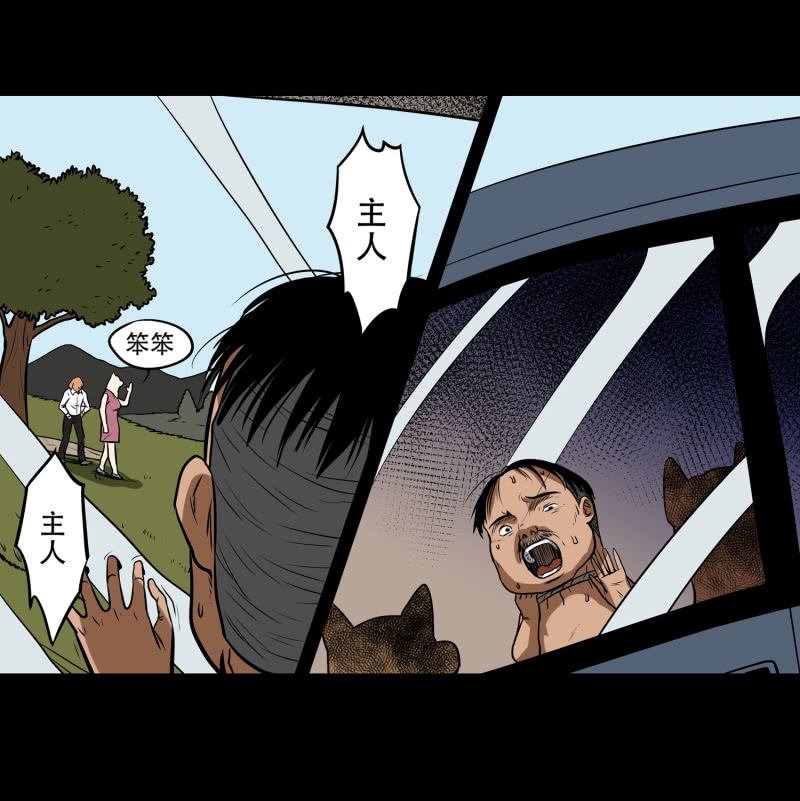 狗灵·异世界4