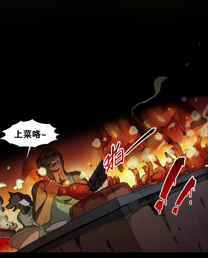 狗灵·异世界4