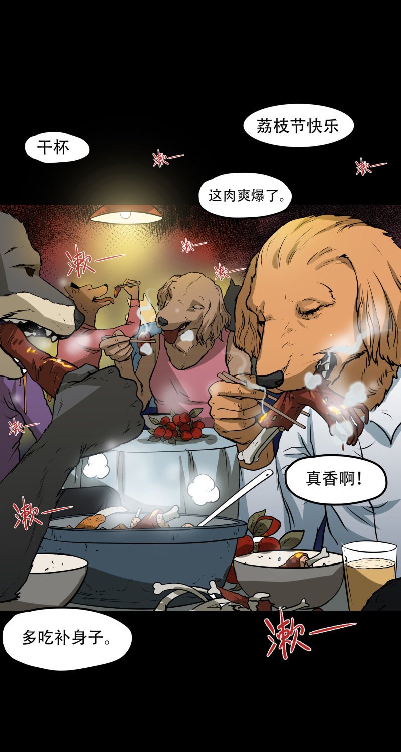 狗灵·异世界4