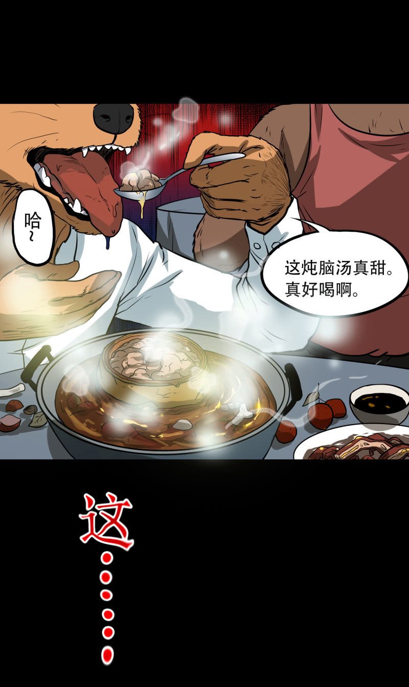 狗灵·异世界4
