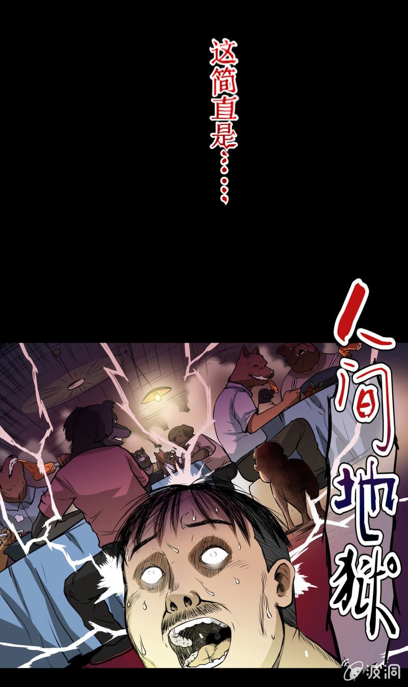 狗灵·异世界4