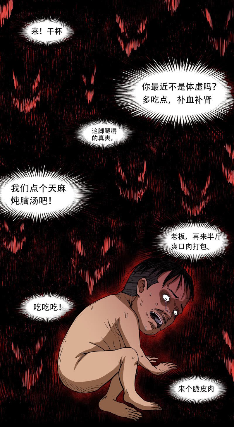 狗灵·异世界4
