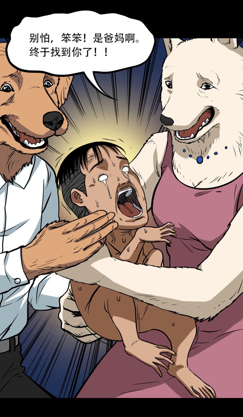 狗灵·异世界4