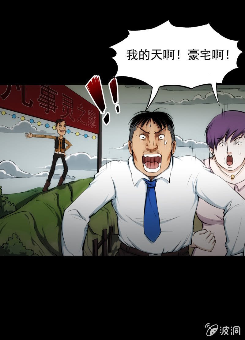 幸福的归宿2