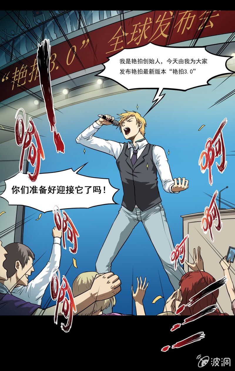 艳拍3