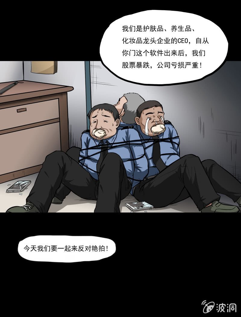 艳拍3