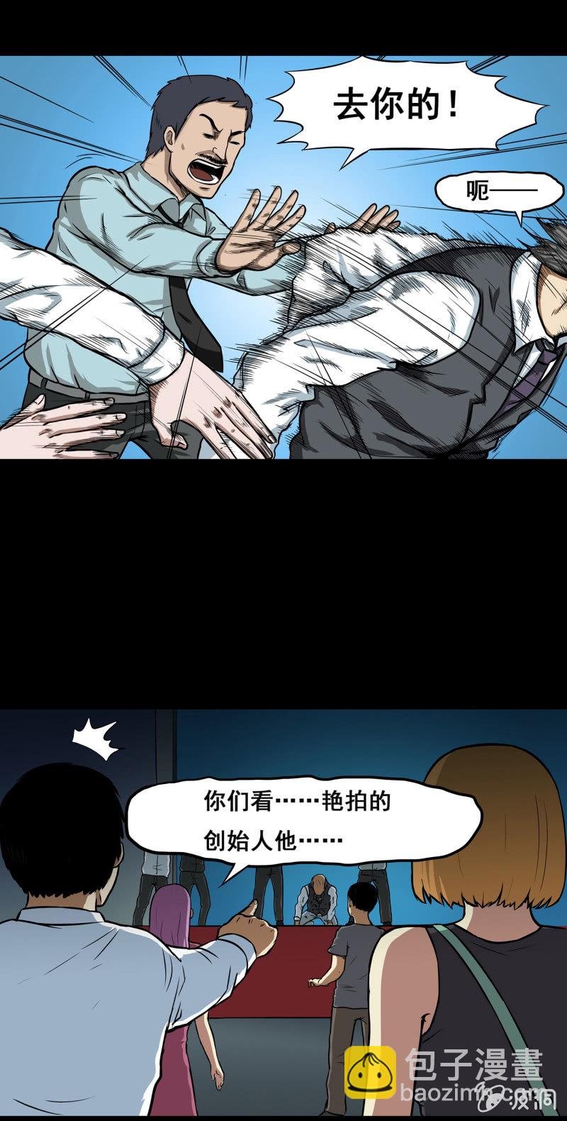 艳拍3