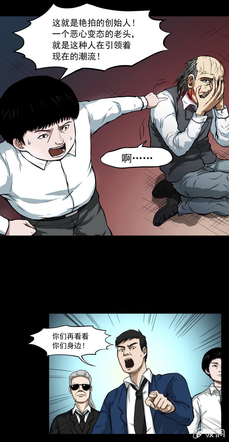 艳拍3