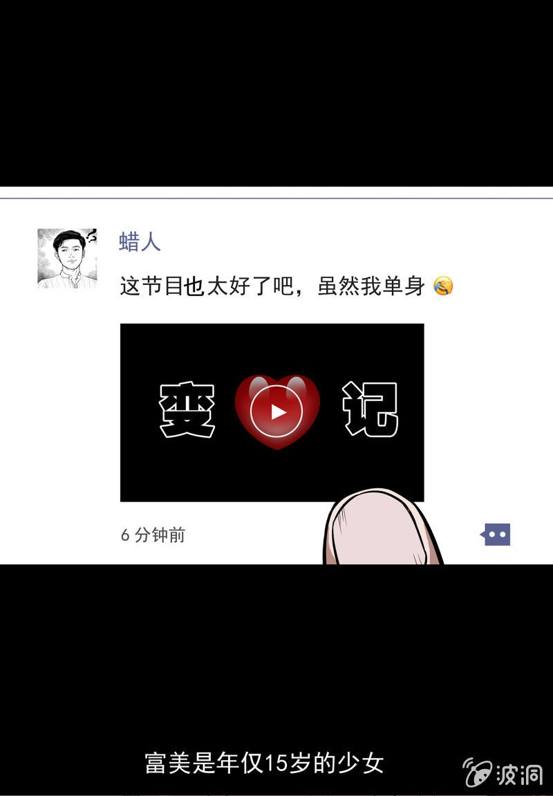 变心记1