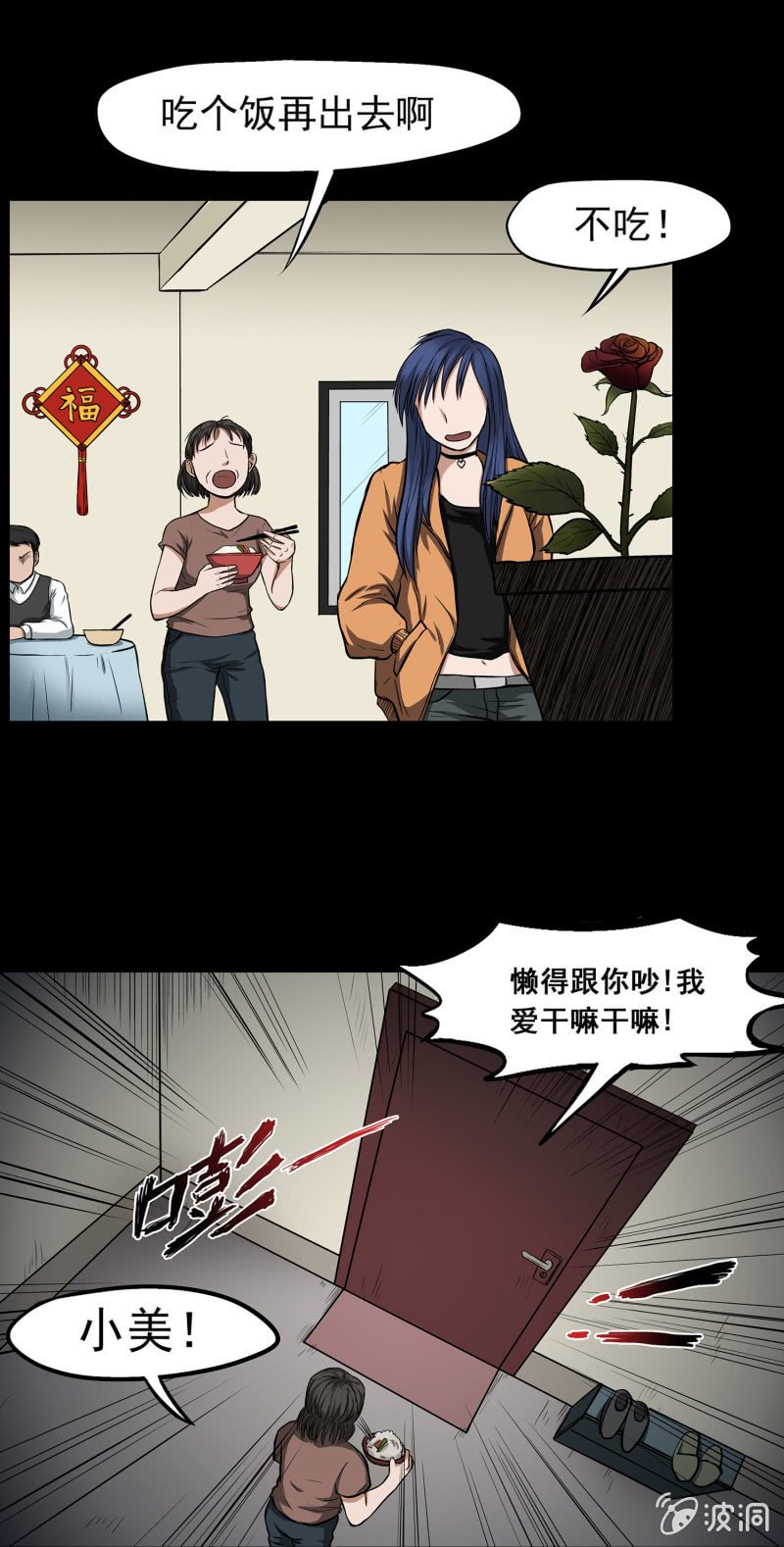 变心记1