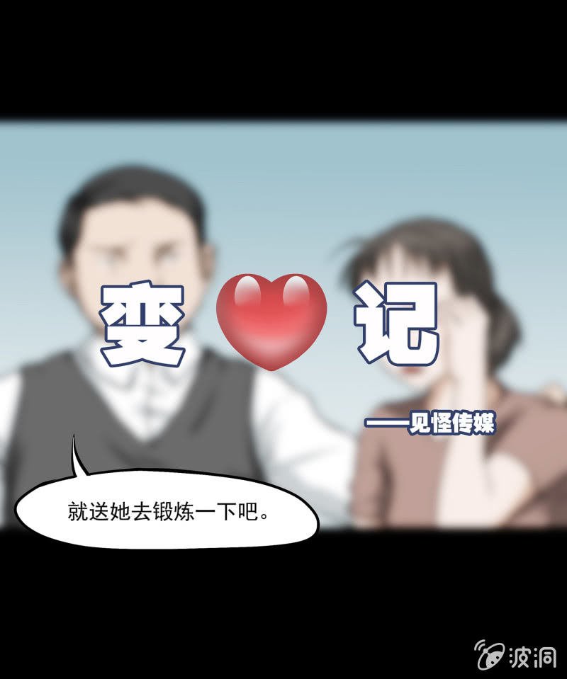 变心记1