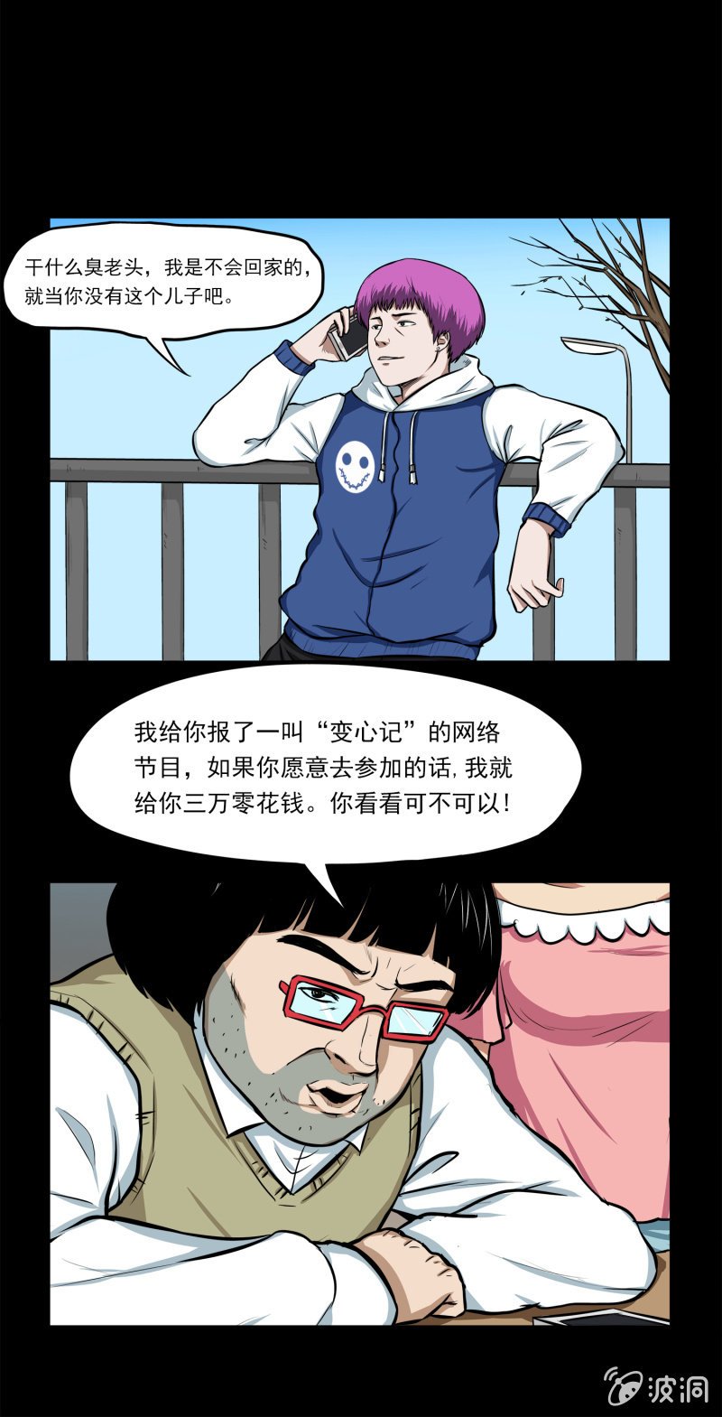 变心记1