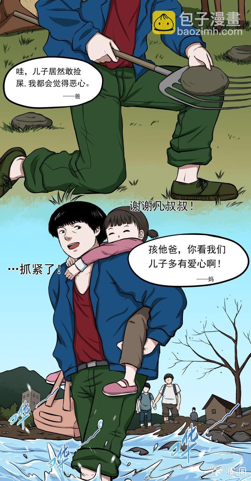 变心记1