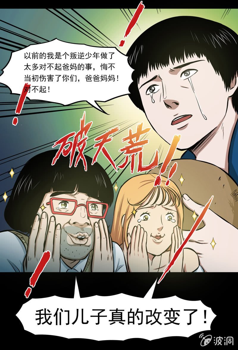 变心记1