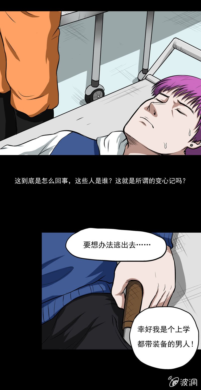 变心记2