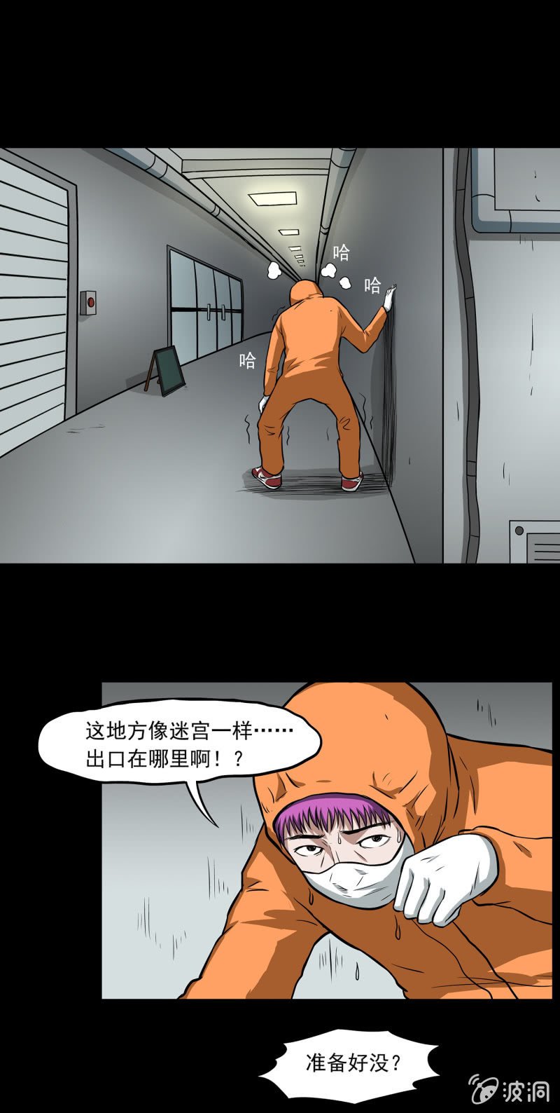 变心记2