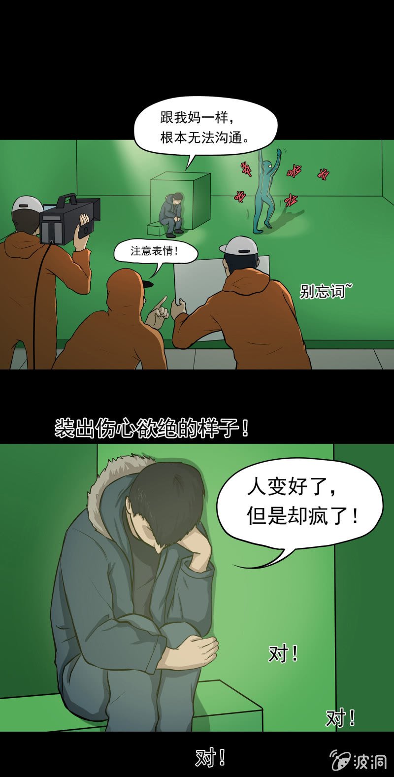 变心记2