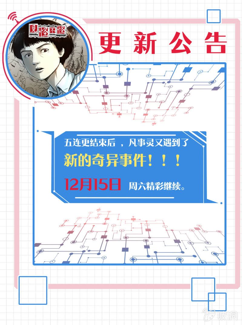 更新公告