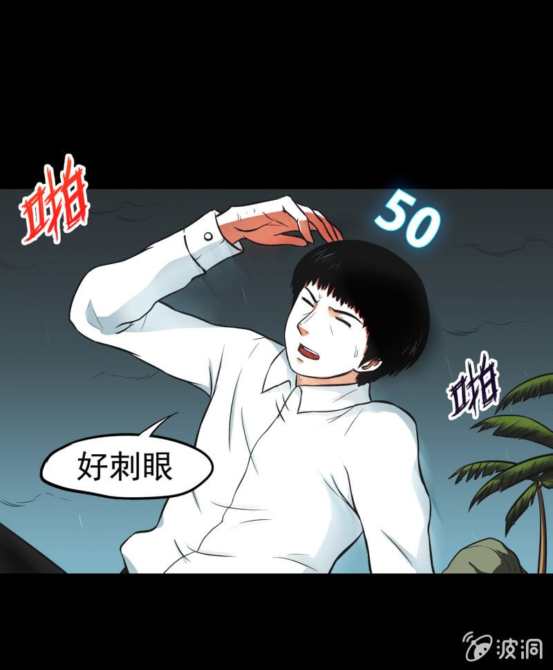 五个男人一个女人1