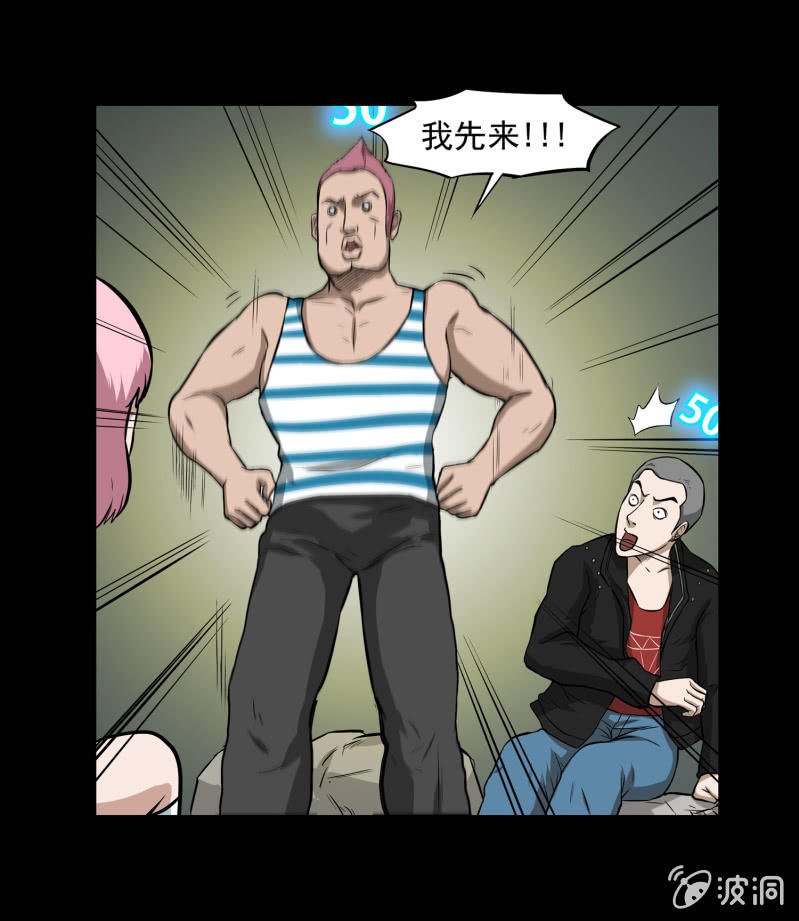 五个男人一个女人1