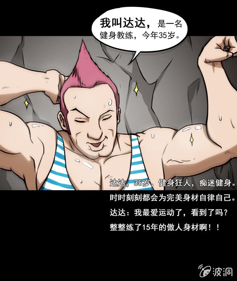 五个男人一个女人1