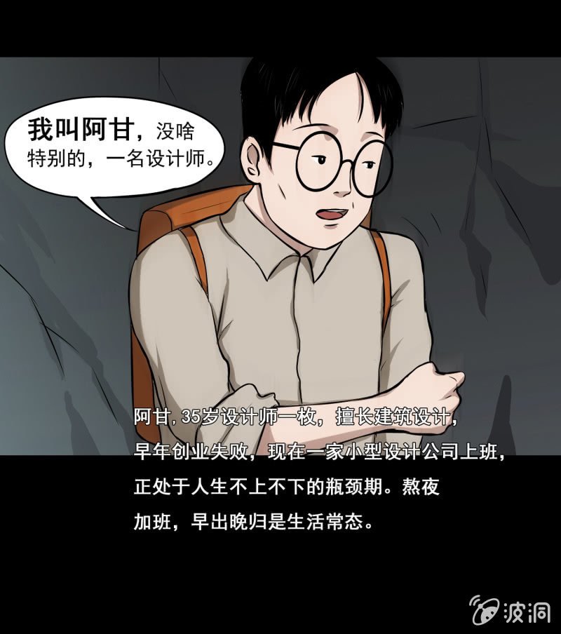 五个男人一个女人1