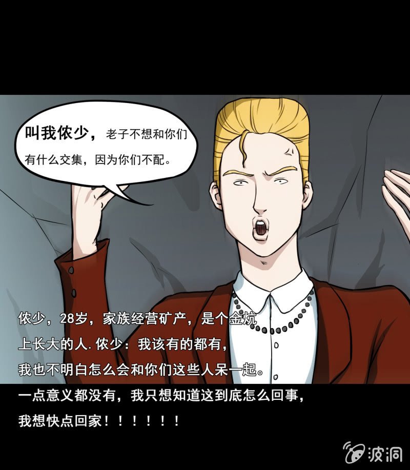 五个男人一个女人1