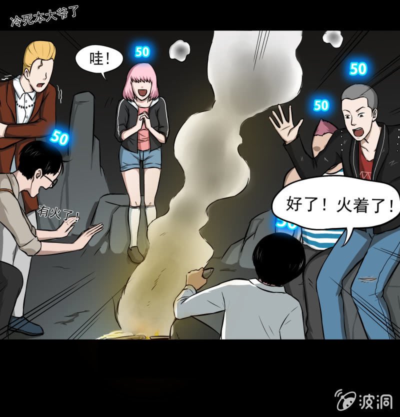 五个男人一个女人1