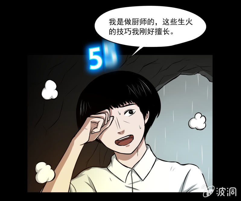 五个男人一个女人1