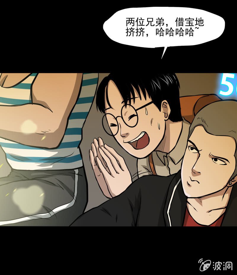 五个男人一个女人1