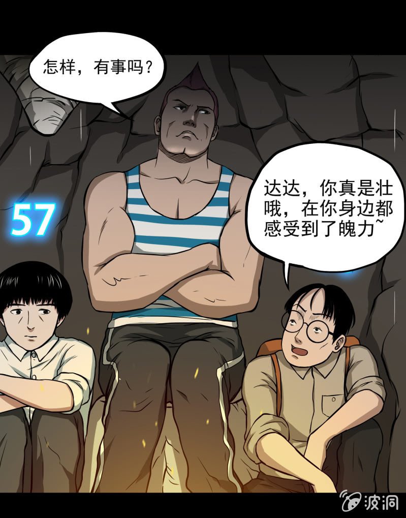 五个男人一个女人1