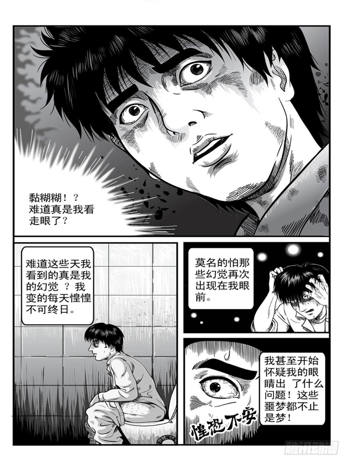 幻视