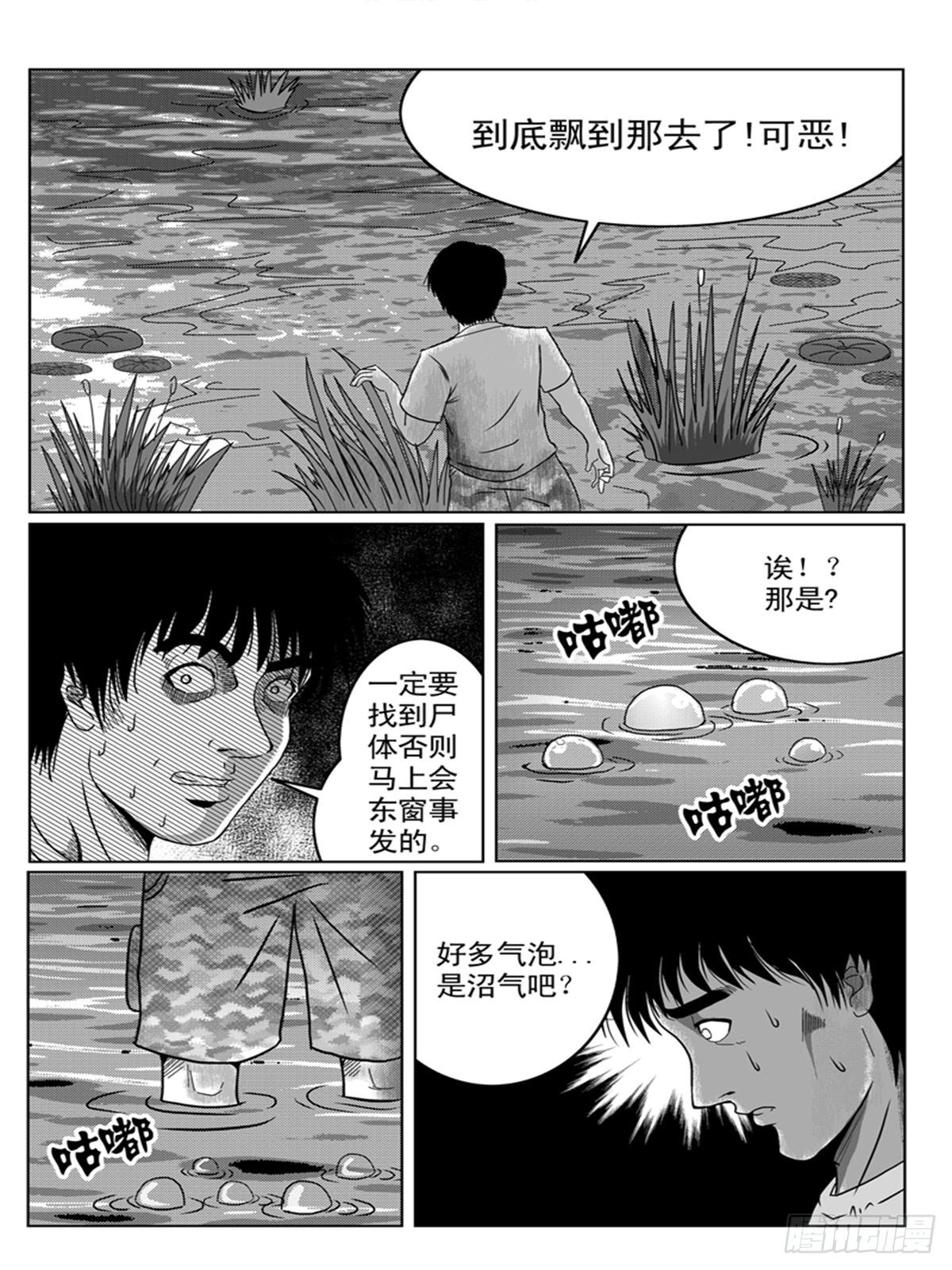 寻尸