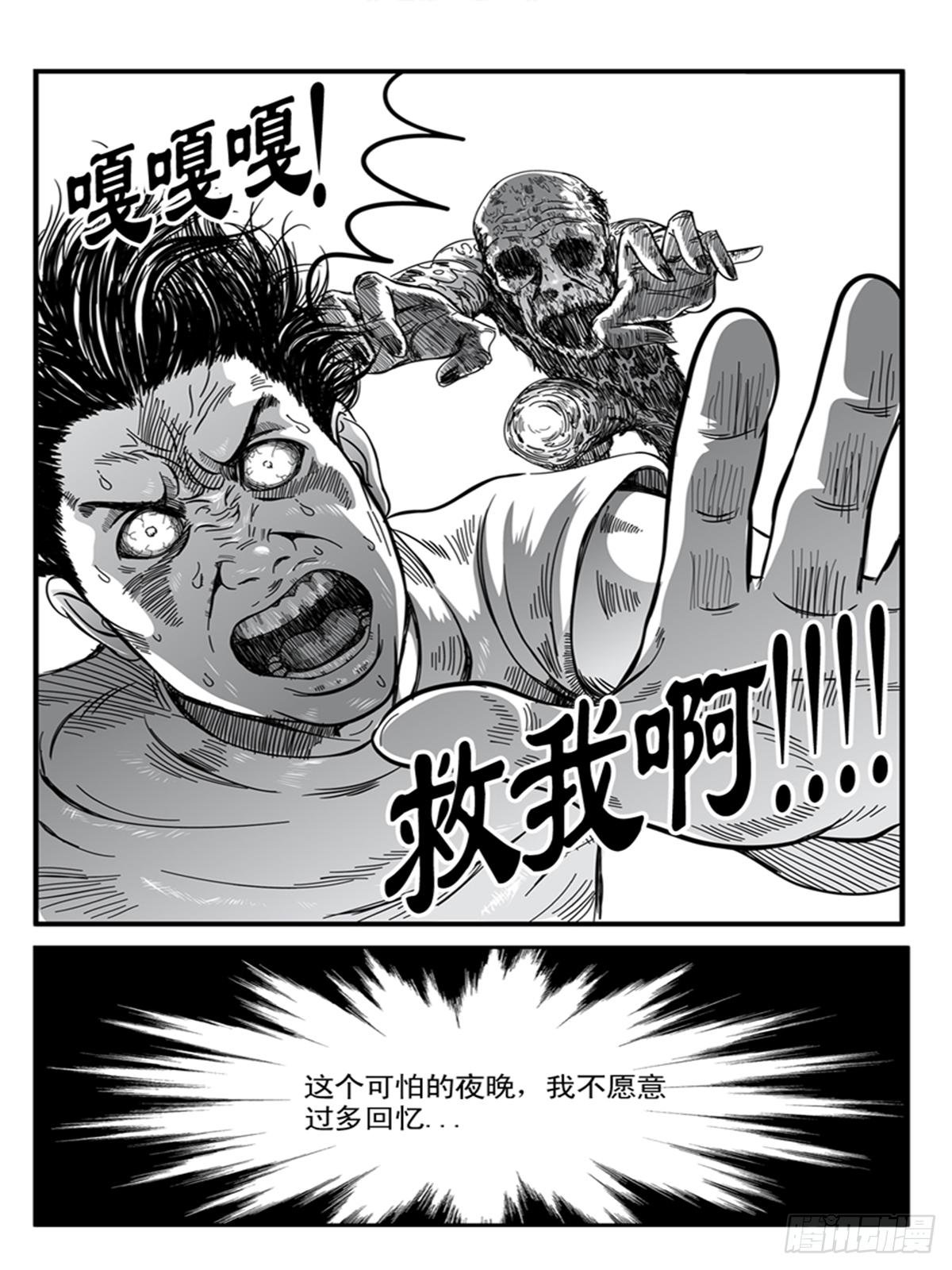 寻尸