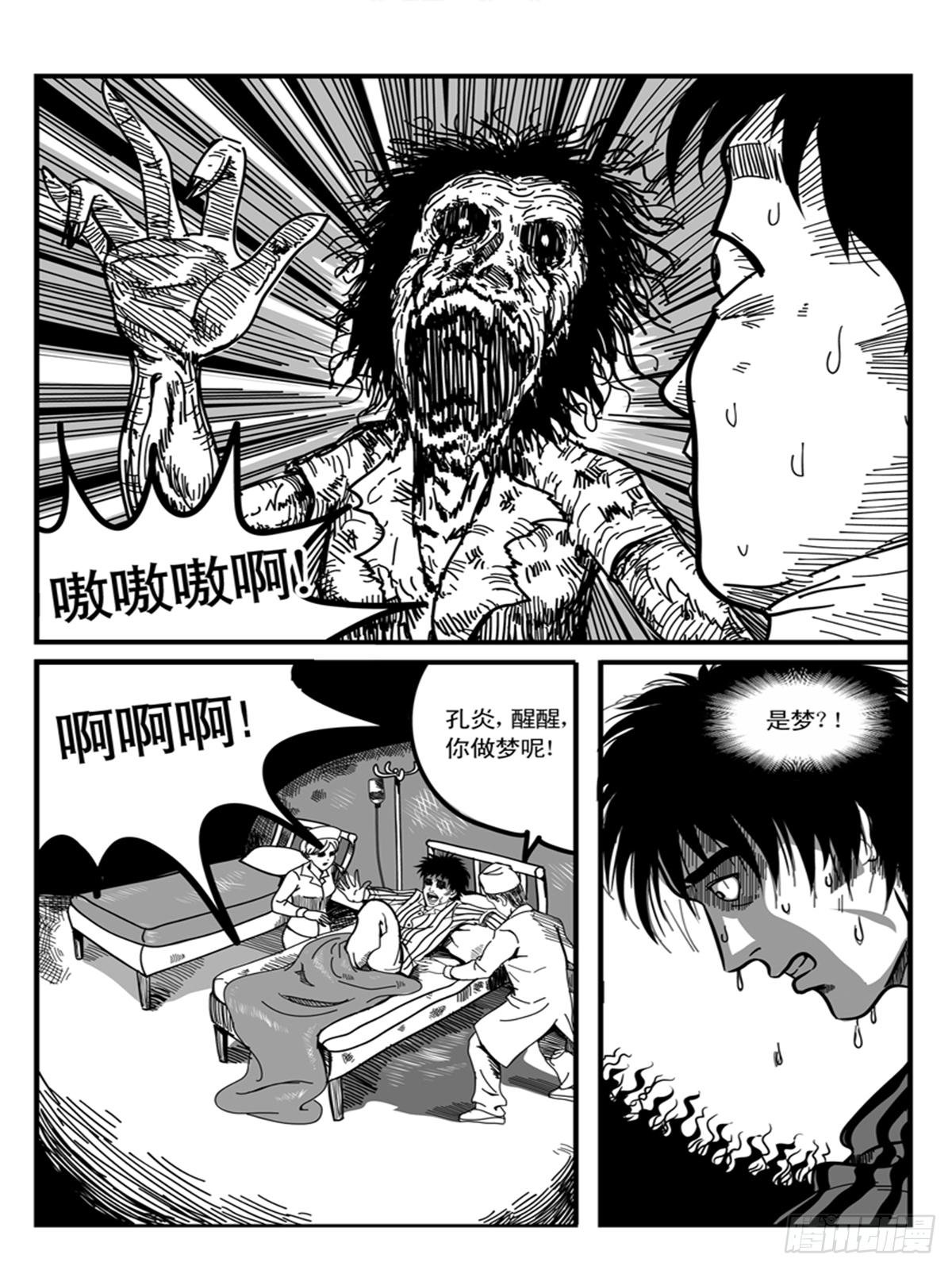 梦境