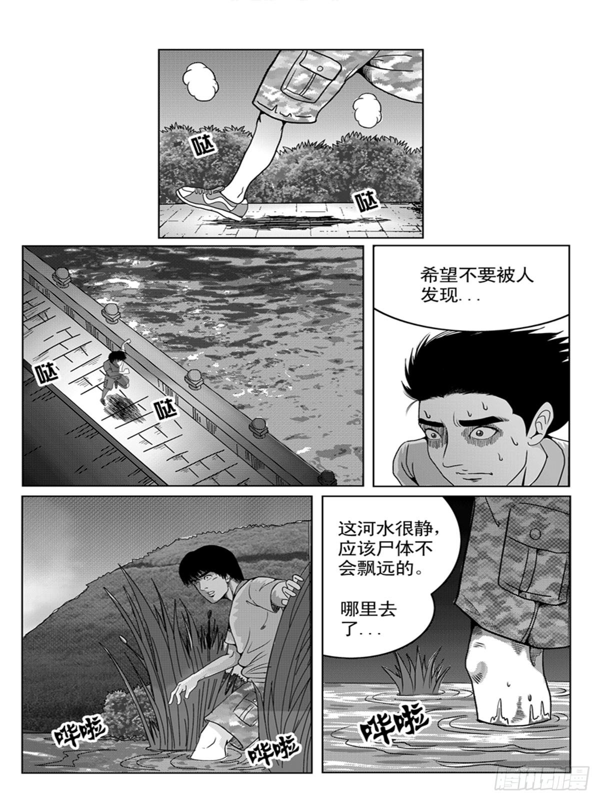寻尸