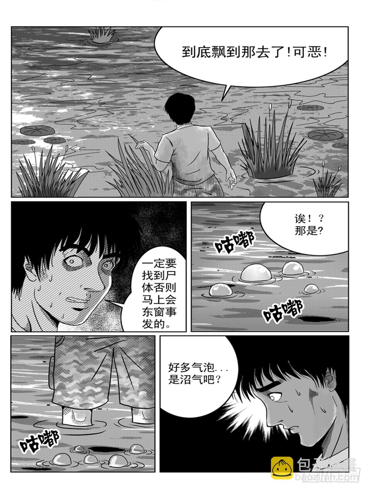 寻尸