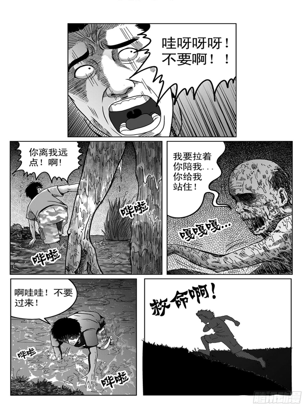 寻尸