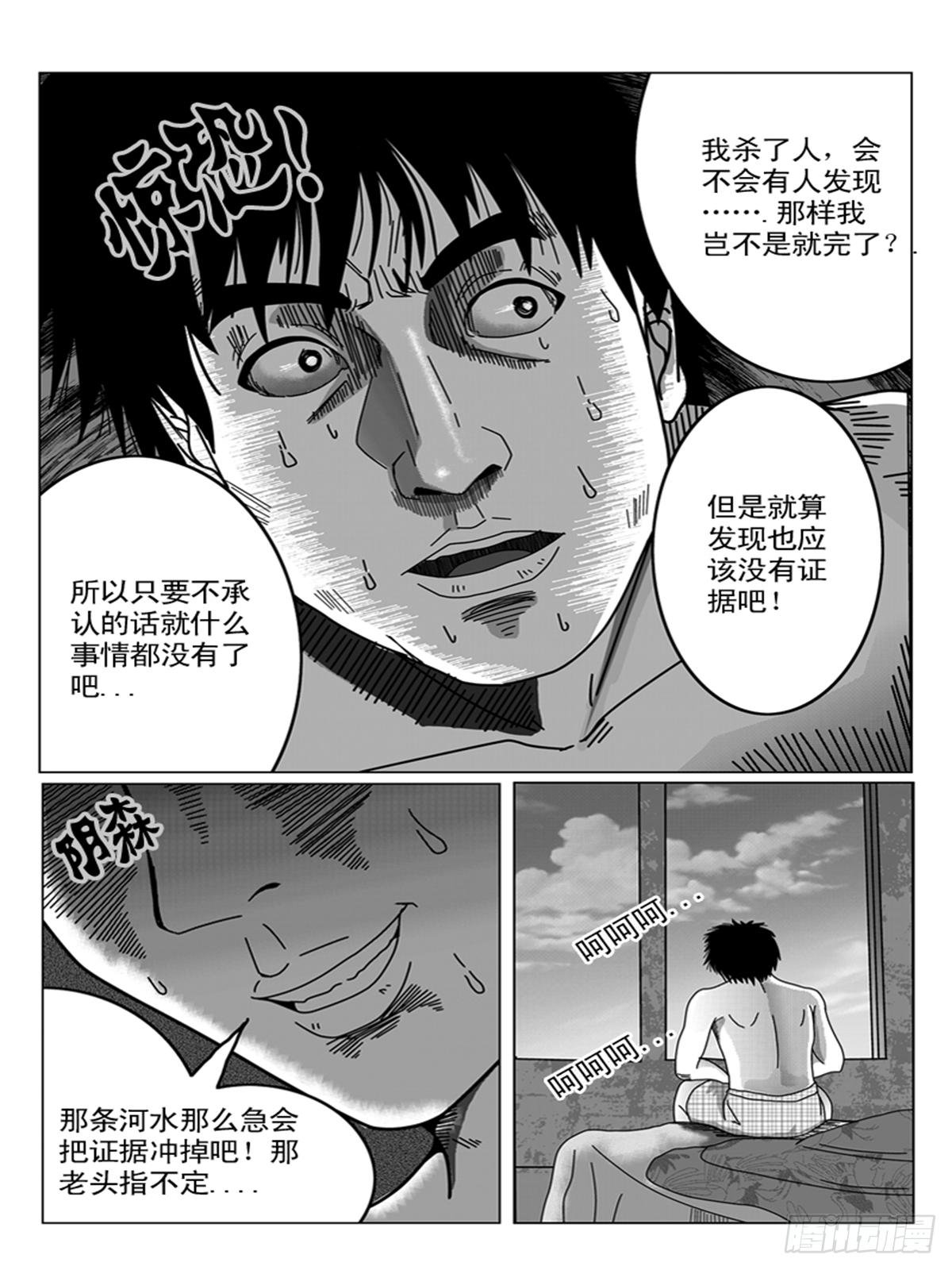 虚惊