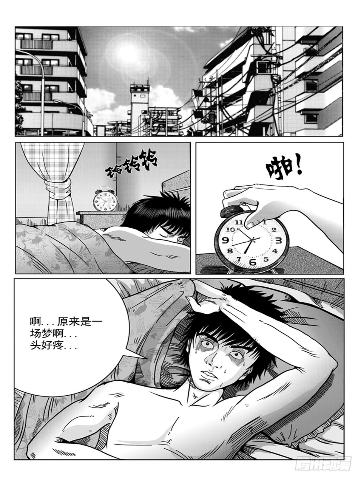 虚惊